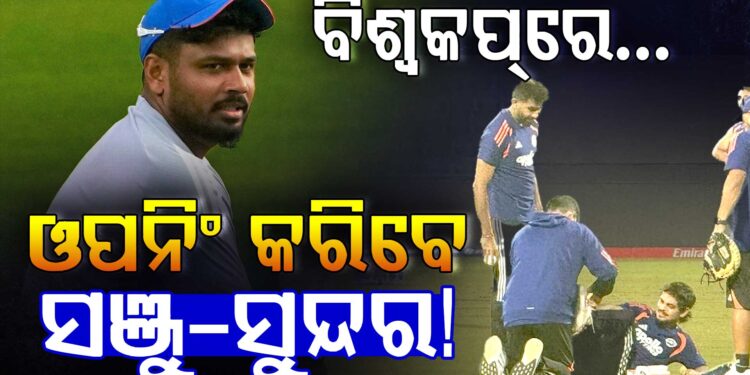 ନାମିବ୍ୟା ବିପକ୍ଷରେ ଭାରତୀୟ ଦଳରେ ଆଜି ହୋଇପାରେ ଏହି ପରିବର୍ତ୍ତନ