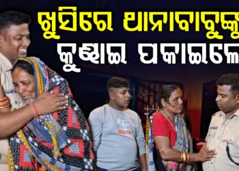 ହଜିଲା ପୁଅକୁ ୨ ମାସ ପରେ ଫେରି ପାଇଲା ମା’