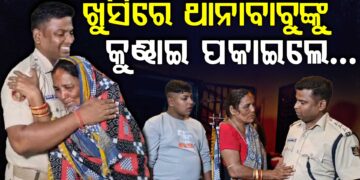 ହଜିଲା ପୁଅକୁ ୨ ମାସ ପରେ ଫେରି ପାଇଲା ମା’