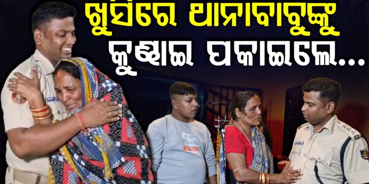 ହଜିଲା ପୁଅକୁ ୨ ମାସ ପରେ ଫେରି ପାଇଲା ମା’