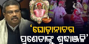 ପଦ୍ମଶ୍ରୀ ଉଛବ ଚରଣ ଦାସଙ୍କ ପରଲୋକରେ କେନ୍ଦ୍ରମନ୍ତ୍ରୀଙ୍କ ଶୋକ