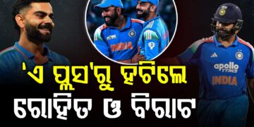 ଏ ପ୍ଲସ’ରୁ ହଟିଲେ ରୋହିତ ଓ ବିରାଟ