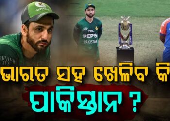 ପାକିସ୍ତାନର ଦାବିକୁ ମାନିଲାନି ICC, ଭାରତ ବିପକ୍ଷରେ ଖେଳିବ ମ୍ୟାଚ