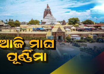 ଆଜି ପବିତ୍ର ମାଘ ପୂର୍ଣ୍ଣିମା, ମହାପ୍ରଭୁଙ୍କ ଗଜୋଦ୍ଧାରଣ ବେଶ