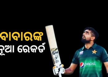 ବିରାଟଙ୍କୁ ପଛରେ ପକାଇଲେ ବାବର, ଭାଙ୍ଗିଲେ ଏହି ରେକର୍ଡ