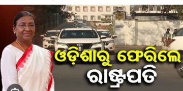 ସରିଲା ରାଷ୍ଟ୍ରପତିଙ୍କ ଓଡିଶା ଗସ୍ତ