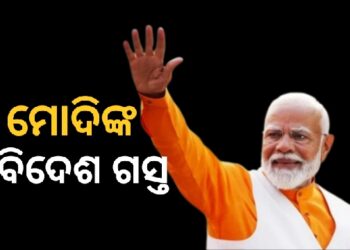 ଆଜିଠାରୁ ଦୁଇ ଦିନିଆ ମାଲେସିଆ ଗସ୍ତରେ ପ୍ରଧାନମନ୍ତ୍ରୀ