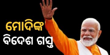 ଆଜିଠାରୁ ଦୁଇ ଦିନିଆ ମାଲେସିଆ ଗସ୍ତରେ ପ୍ରଧାନମନ୍ତ୍ରୀ