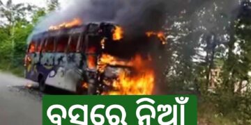 ହାଇଦ୍ରାବାଦରୁ ବିଜୟଓ୍ବାଡା ଯାଉଥିବା ବସରେ ଭୟଙ୍କର ଅଗ୍ନିକାଣ୍ଡ