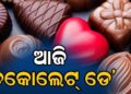 ନିଜ ମନର ସାଥୀକୁ ଚକୋଲେଟ୍ ଦେଇ ଅଭିନନ୍ଦନ ଜାଣନ୍ତୁ