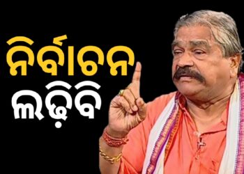କଂଗ୍ରେସ ଟିକେଟରୁ ନିର୍ବାଚନ ଲଢ଼ିବି, ଇସାରା ଦେଲେ ସୁର