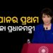 ଜାପାନର ପ୍ରଥମ ମହିଳା ପ୍ରଧାନମନ୍ତ୍ରୀ ହେଲେ ସାନାଏ ତାକାଇଚି