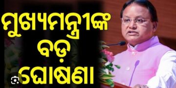 ଆୟୁଷ ଡାକ୍ତରଙ୍କ ଦରମା ବୃଦ୍ଧି କରିବାକୁ ସରକାରଙ୍କ ନିଷ୍ପତ୍ତି