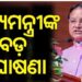 ଆୟୁଷ ଡାକ୍ତରଙ୍କ ଦରମା ବୃଦ୍ଧି କରିବାକୁ ସରକାରଙ୍କ ନିଷ୍ପତ୍ତି
