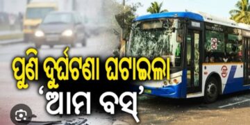 ରାଜଧାନୀରେ ପୁଣି ମାଡ଼ିଗଲା ଆମ ବସ