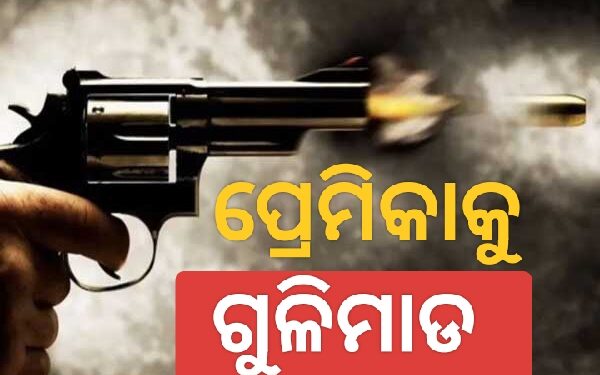 ବିବାହ ମଣ୍ଡପରେ କନ୍ୟାଙ୍କୁ ଗୁଳି