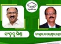 ବିଜେଡି ସୁପ୍ରିମୋ ନବୀନ ପଟ୍ଟନାୟକ ଘୋଷଣା କଲେ ରାଜ୍ୟସଭା ପ୍ରାର୍ଥୀଙ୍କ ନାଁ