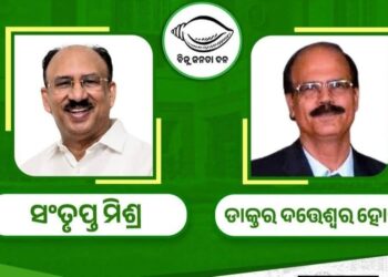 ବିଜେଡି ସୁପ୍ରିମୋ ନବୀନ ପଟ୍ଟନାୟକ ଘୋଷଣା କଲେ ରାଜ୍ୟସଭା ପ୍ରାର୍ଥୀଙ୍କ ନାଁ