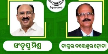 ବିଜେଡି ସୁପ୍ରିମୋ ନବୀନ ପଟ୍ଟନାୟକ ଘୋଷଣା କଲେ ରାଜ୍ୟସଭା ପ୍ରାର୍ଥୀଙ୍କ ନାଁ