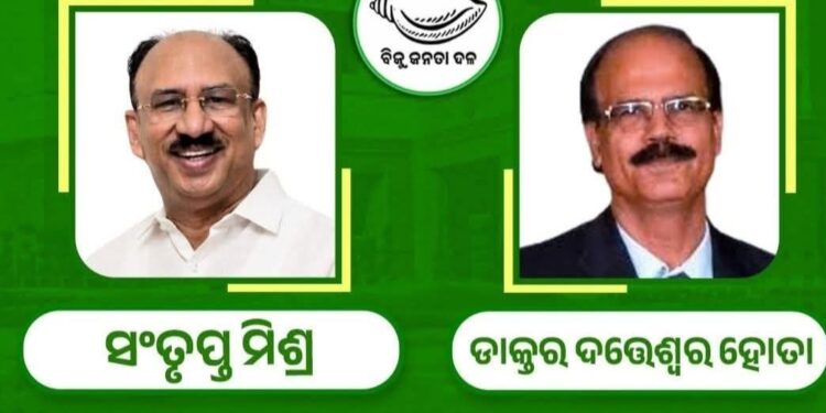 ବିଜେଡି ସୁପ୍ରିମୋ ନବୀନ ପଟ୍ଟନାୟକ ଘୋଷଣା କଲେ ରାଜ୍ୟସଭା ପ୍ରାର୍ଥୀଙ୍କ ନାଁ