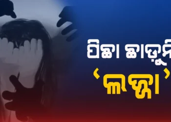 ମାନସିକ ଭିନ୍ନକ୍ଷମ ଯୁବତୀଙ୍କୁ ଦୁଷ୍କର୍ମ ଅଭିଯୋଗ