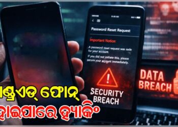 ଆଣ୍ଡ୍ରଏଡ୍ ବ୍ୟବହାରକାରୀଙ୍କ ପାଇଁ ବଡ଼ ଚେତାବନୀ