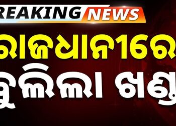 ଘରୁ ଡାକି ପୁଅ ଆଗରେ ବାପାକୁ ମାରିଲେ ଖଣ୍ଡା ଚୋଟ