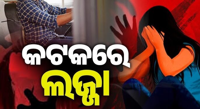 ସ୍କୁଲ ବସ ଭିତରେ ଛାତ୍ରୀଙ୍କୁ ଅସଦାଚରଣ