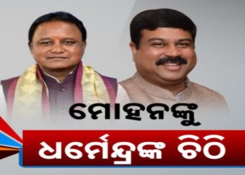 ମୁଖ୍ୟମନ୍ତ୍ରୀଙ୍କୁ ଚିଠି ଲେଖିଲେ କେନ୍ଦ୍ରମନ୍ତ୍ରୀ