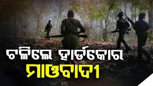 ଏନକାଉଣ୍ଟରରେ ୨ ମାଓବାଦୀ ନିପାତ