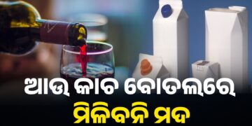 ଏଣିକି କାଚ ବୋତଲରେ ମିଳିବନି ମଦ
