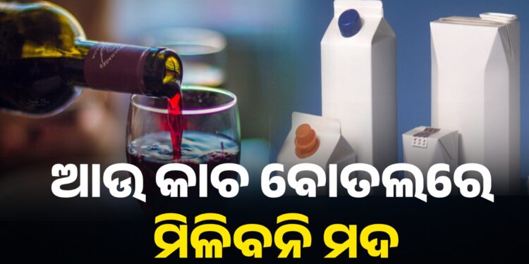 ଏଣିକି କାଚ ବୋତଲରେ ମିଳିବନି ମଦ