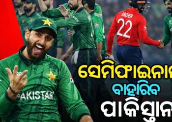 କେମିତି ସେମିକୁ ଯିବ ପାକିସ୍ତାନ?