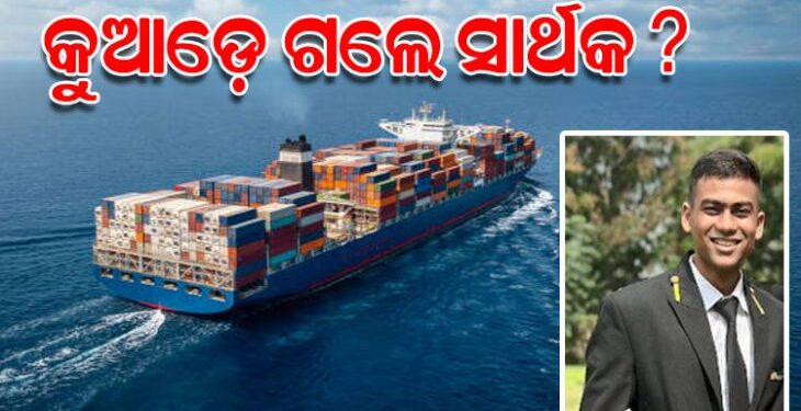 ଓଡ଼ିଆ ନେଭି କ୍ୟାଡେଟ୍‌ ସାର୍ଥକ ମହାପାତ୍ର ନିଖୋଜ ଘଟଣା : ନବୀନଙ୍କ ଉଦବେଗ