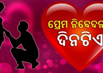 ସତରେ କଣ ପ୍ରପୋଜ୍‌ କରିବା ଏତେ କଷ୍ଟ?