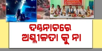 ଦଣ୍ଡନାଚରେ ଅଶ୍ଳୀଳତାକୁ ନା