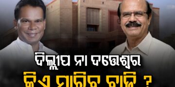 ରାଜ୍ୟସଭା ରାଜନୀତି : କାହାର ହେବ ଚତୁର୍ଥ ଆସନ