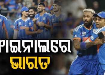 T-20 ବିଶ୍ୱକପ : ଭାରତ ବନାମ ନ୍ୟୁଜିଲାଣ୍ଡ,  ୮ରେ ମହାମୁକାବିଲା