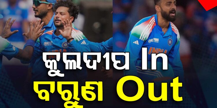 ଫାଇନାଲରେ ବଦଳିବ ଭାରତୀୟ ଦଳ, ଖେଳିବେ କୁଲଦୀପ