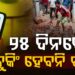 ବଢ଼ିଲା ରୋଷେଇ ଗ୍ୟାସ୍ ବୁକିଂ ଅବଧି, ୨୫ ଦିନ ପରେ ମିଳିବ….