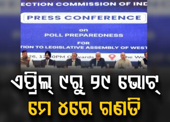 ଦେଶର ୫ଟି ରାଜ୍ୟରେ ବିଧାନସଭା ନିର୍ବାଚନ ପାଇଁ ତାରିଖ ଘୋଷଣା
