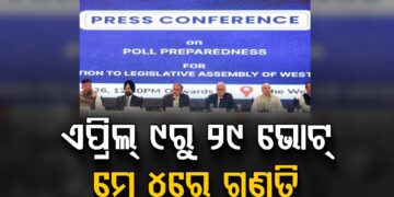 ଦେଶର ୫ଟି ରାଜ୍ୟରେ ବିଧାନସଭା ନିର୍ବାଚନ ପାଇଁ ତାରିଖ ଘୋଷଣା