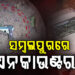 ପୋଲିସ ଏନକାଉଣ୍ଟରରେ ଦୁର୍ଦ୍ଦାନ୍ତ ଅପରାଧୀ ଟିମା ଝାଙ୍କର ଆହତ