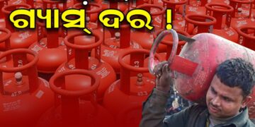 ଯୁଦ୍ଧ ପ୍ରଭାବ, ବଢ଼ିବ କି ଗ୍ୟାସ ଦର?