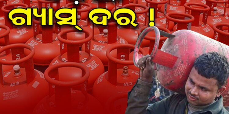 ଯୁଦ୍ଧ ପ୍ରଭାବ, ବଢ଼ିବ କି ଗ୍ୟାସ ଦର?