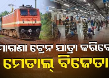 ସେନା ମେଡାଲ୍ ବିଜେତାଙ୍କୁ ସମ୍ମାନ