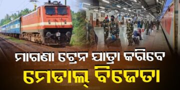 ସେନା ମେଡାଲ୍ ବିଜେତାଙ୍କୁ ସମ୍ମାନ