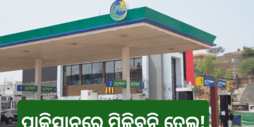 ପାକିସ୍ତାନରେ ଦ୍ରୁତ ଗତିରେ ହ୍ରାସ ପାଉଛି ପେଟ୍ରୋଲ ଏବଂ ଡିଜେଲ ଷ୍ଟକ୍