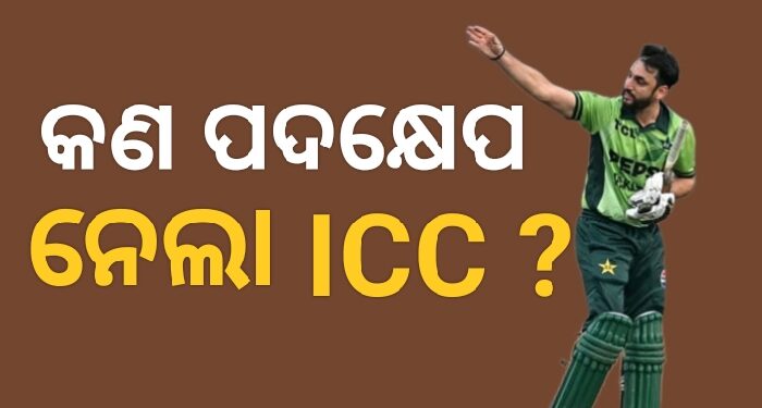 ଜାଣନ୍ତୁ ସଲମାନଙ୍କ ବିରୋଧରେ କଣ ପଦକ୍ଷେପ ନେଲା ICC