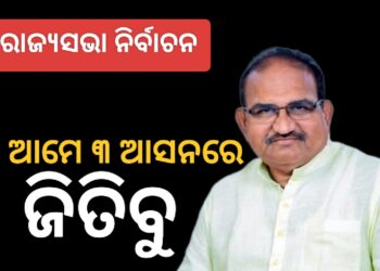ବଡ଼ ବ୍ୟବଧାନରେ ଆମେ ନିଶ୍ଚୟ ଜିତିବୁ : ଜୟନାରାୟଣ